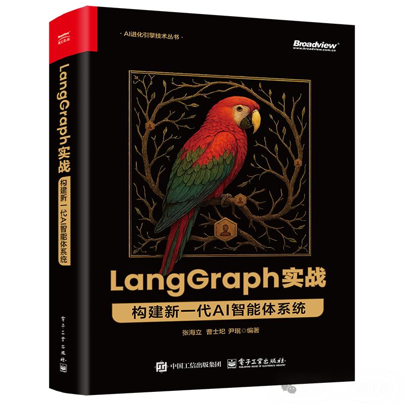 全面测评LangChain vs LangGraph:谁是agent落地最优解 - 图 4