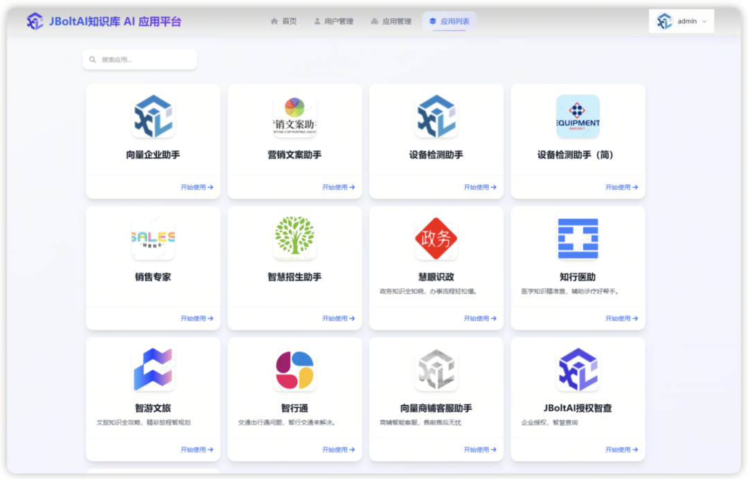 刚需｜JBoltAI+Milvus，如何用Java对企业IT系统做AI升级 - 图 5