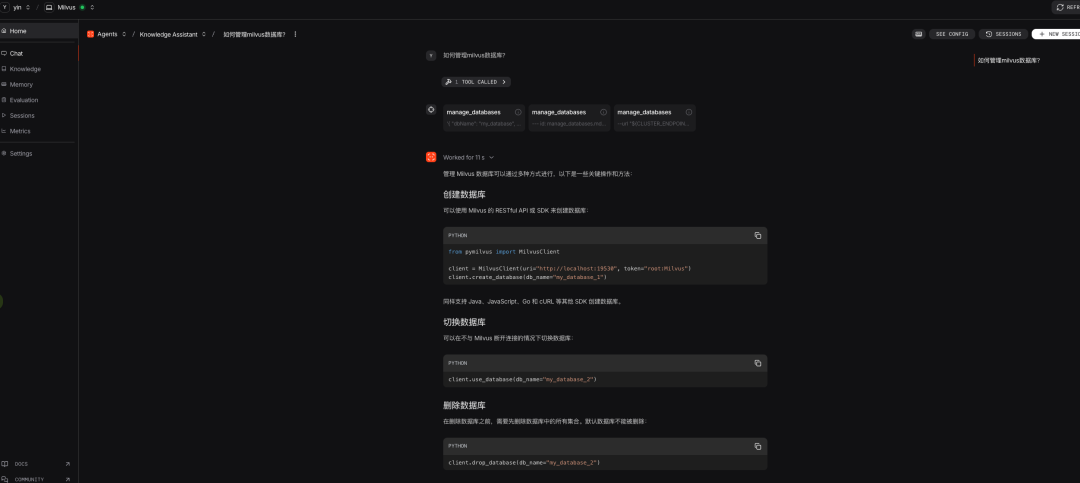 多agent系统实战之:Agno与LangGraph,谁更适合快速落地生产? - 图 12